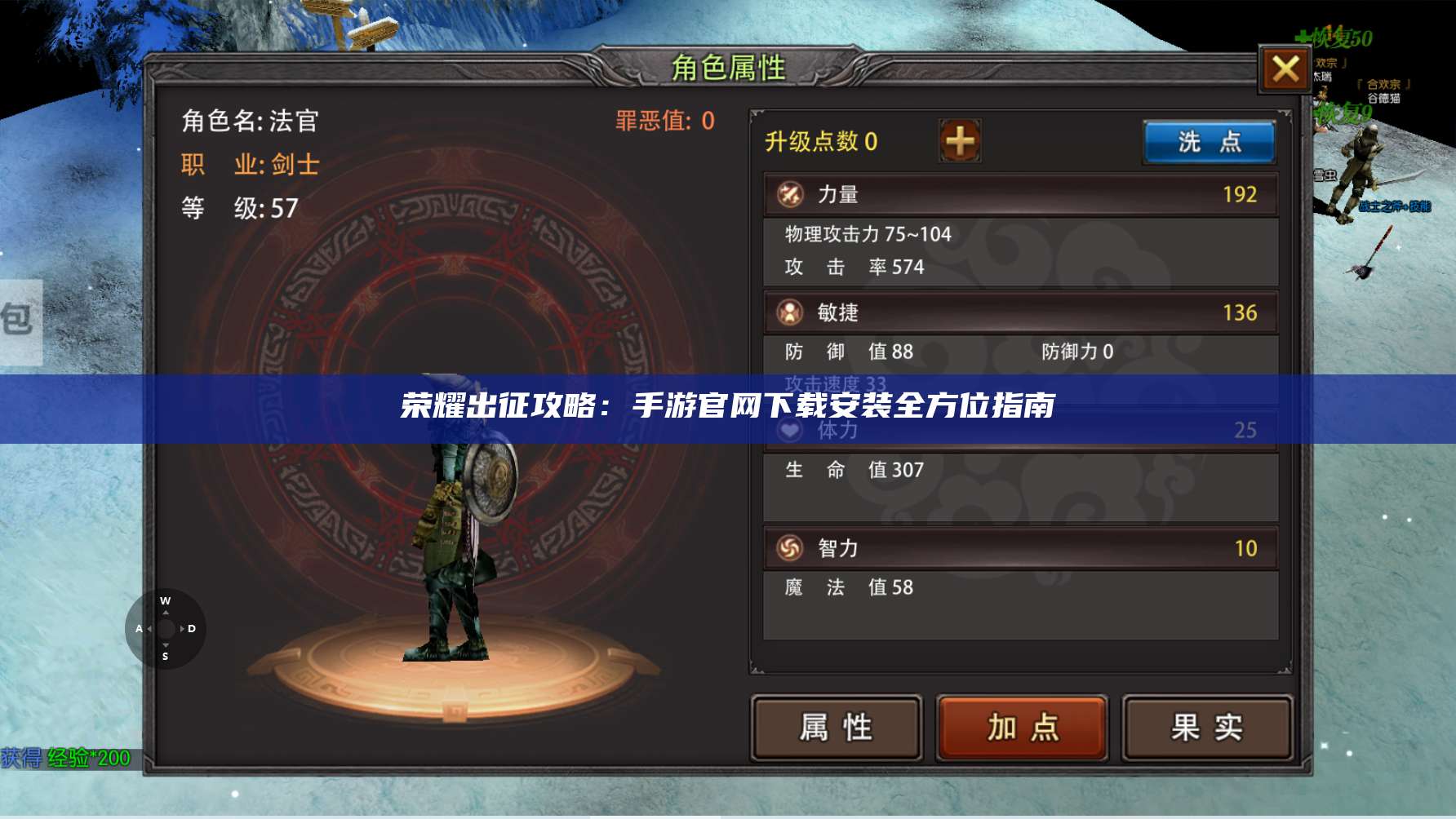 荣耀出征攻略:手游官网下载安装全方位指南